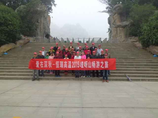 15年10月28号海口志勇职业规划咨询有限公司嵖岈山之旅.jpg