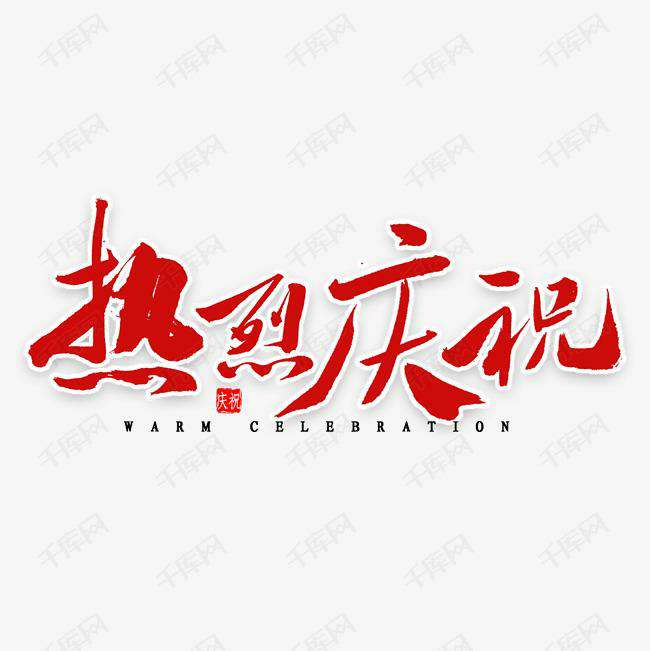 华体会官方站网页版登录入口-华体会(中国)科技投资的基金参股企业富吉瑞IPO审核通过