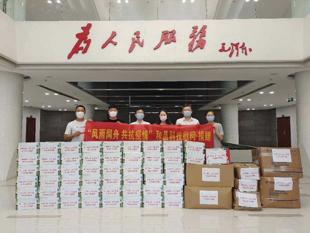 “风雨同舟 共抗疫情”  华体会官方站网页版登录入口-华体会(中国)科技向街道捐赠防疫物资
